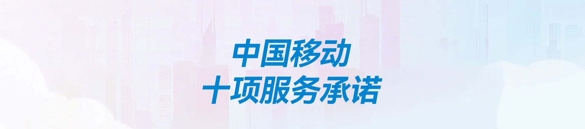 乌拉特前旗移动宽带