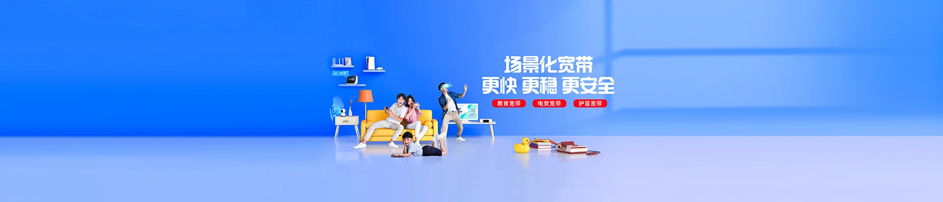 乌拉特前旗移动宽带
